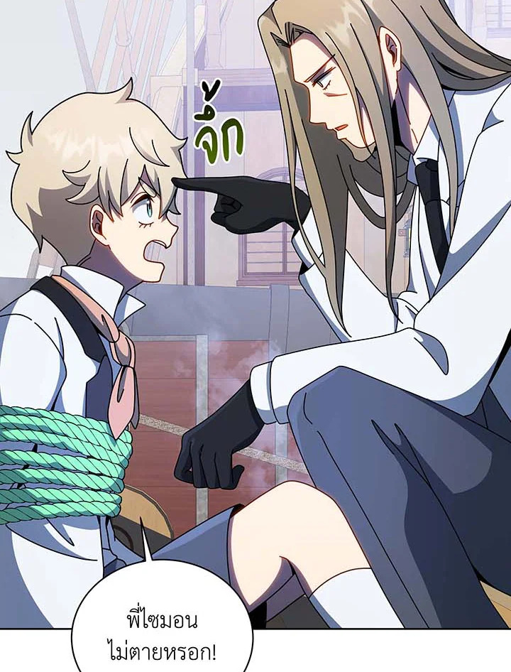 Necromancer Academy’s Genius Summoner ตอนที่ 95 แปลไทย