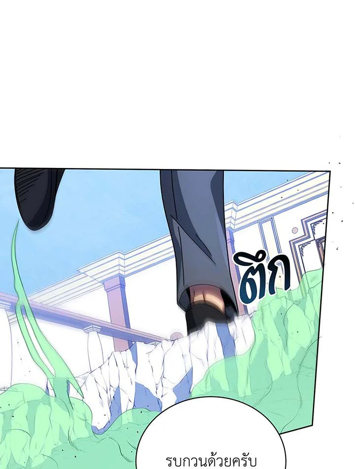 Necromancer Academy’s Genius Summoner ตอนที่ 95 แปลไทย