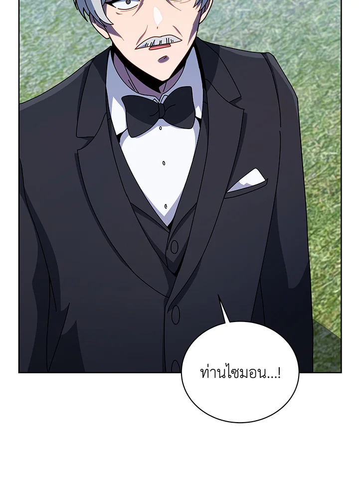 Necromancer Academy’s Genius Summoner ตอนที่ 95 แปลไทย