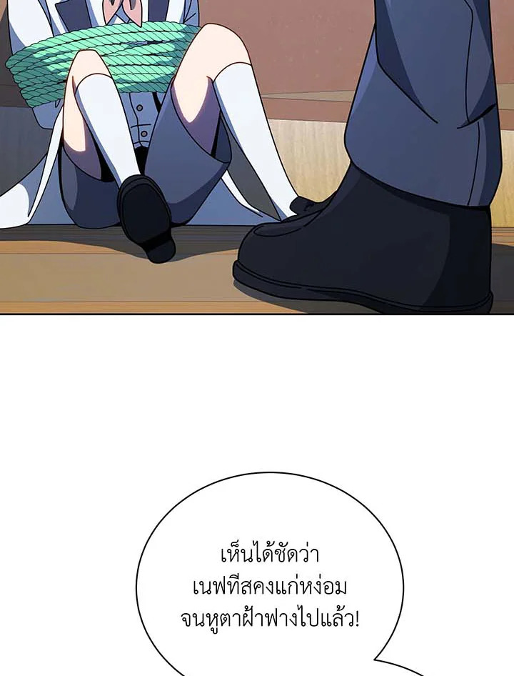 Necromancer Academy’s Genius Summoner ตอนที่ 95 แปลไทย