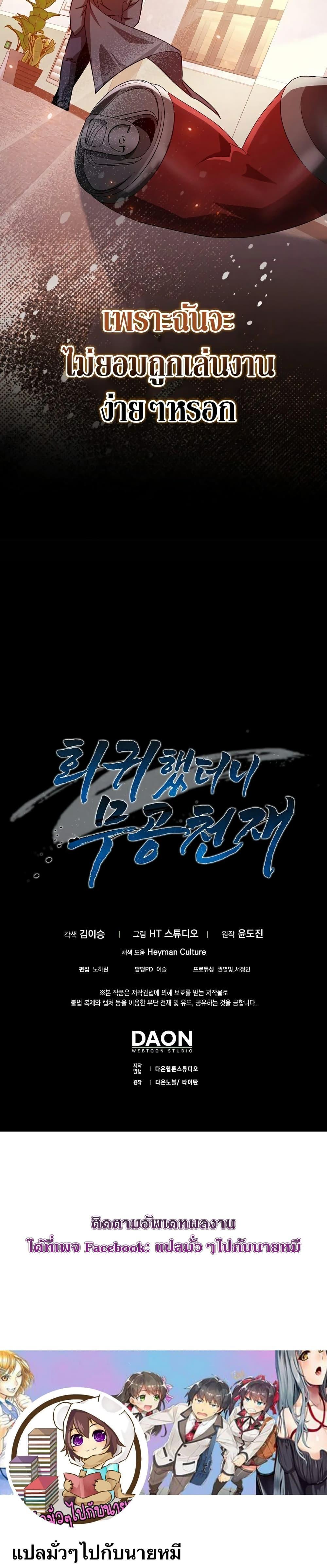 Return of the Martial Arts Genius การกลับมาของอัจฉริยะด้านวรยุทธ์ ตอนที่ 9 แปลไทย