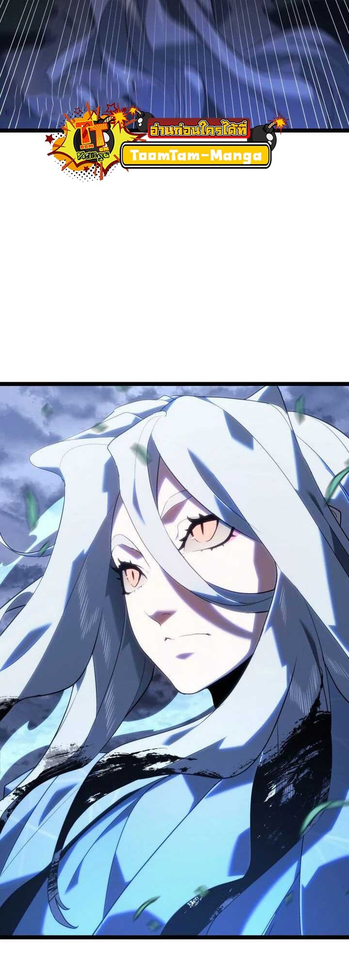 Reaper of the Drifting Moon ตอนที่ 64 แปลไทย