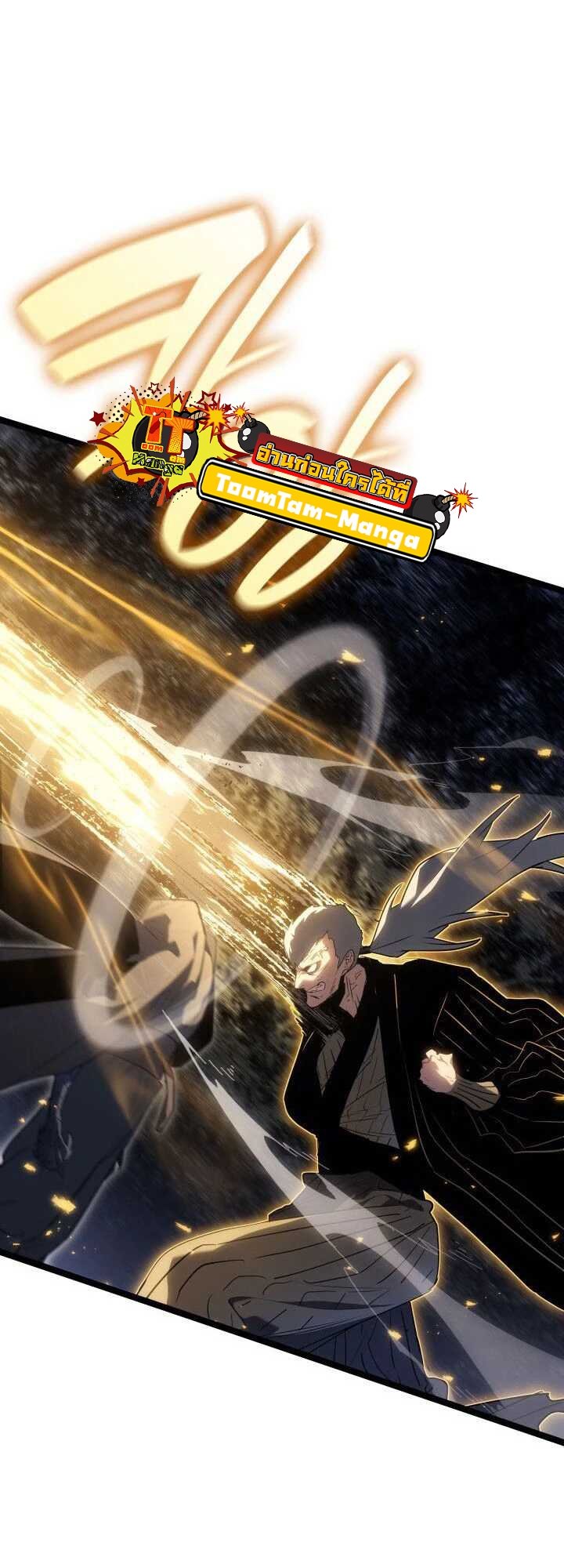 Reaper of the Drifting Moon ตอนที่ 64 แปลไทย