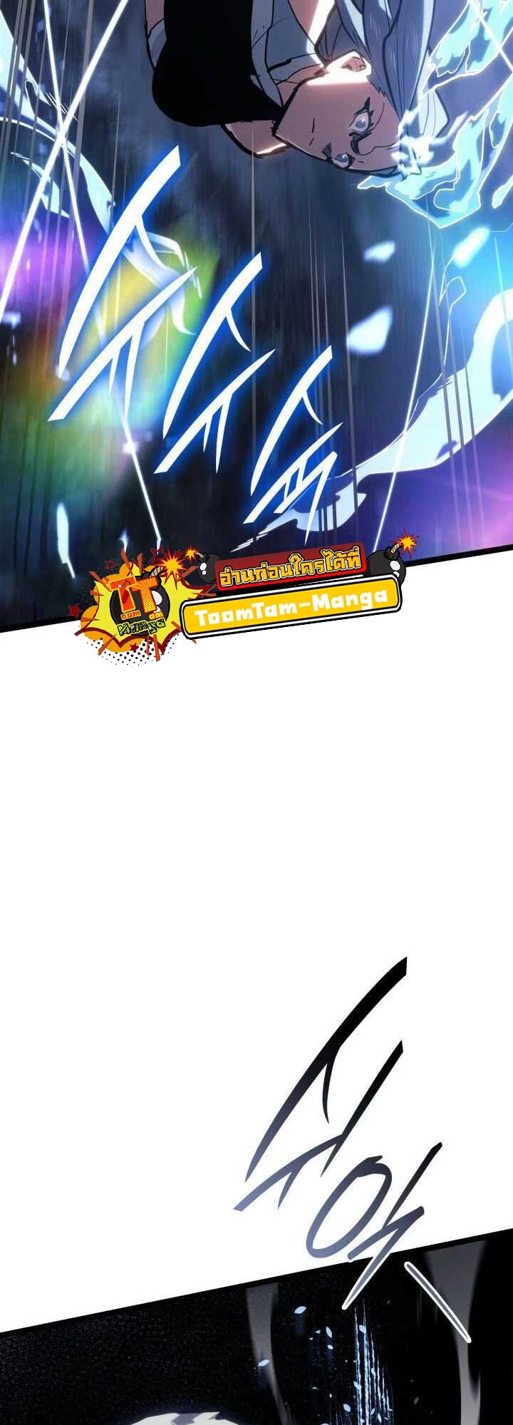 Reaper of the Drifting Moon ตอนที่ 64 แปลไทย