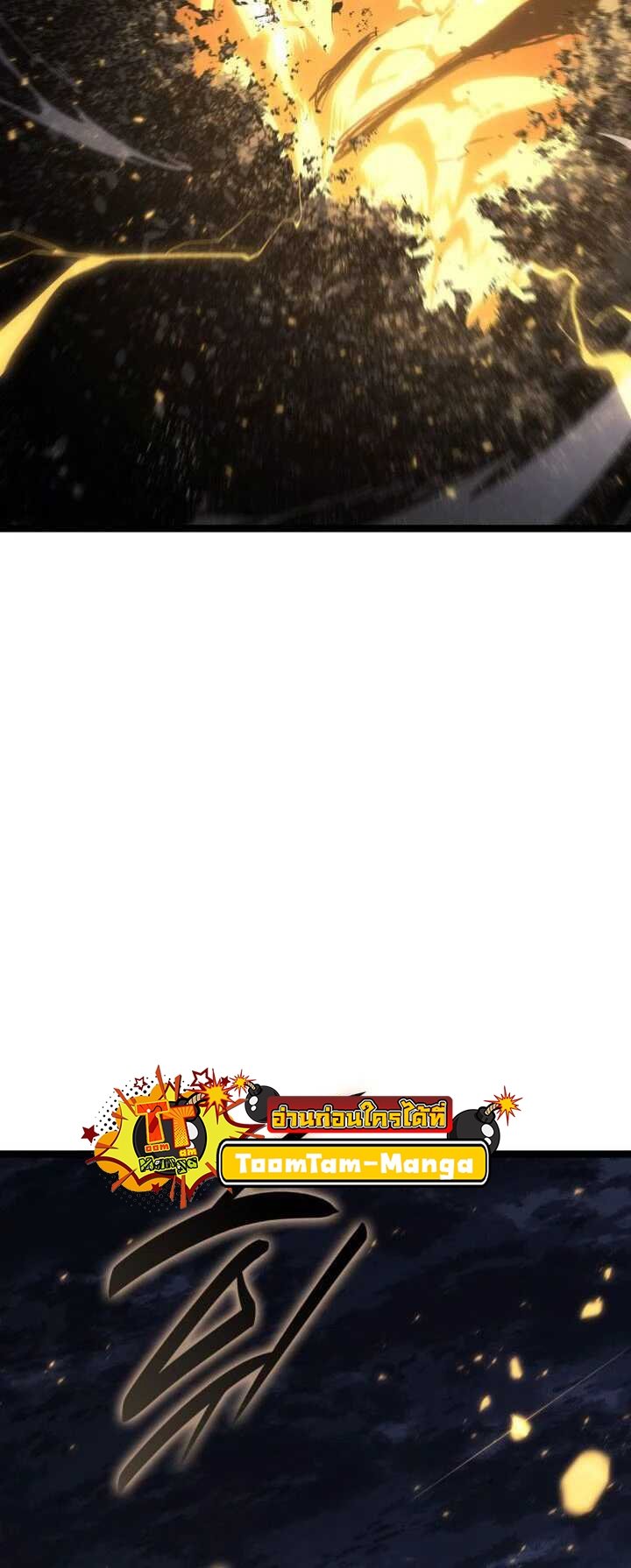 Reaper of the Drifting Moon ตอนที่ 64 แปลไทย