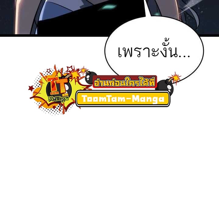 Reaper of the Drifting Moon ตอนที่ 64 แปลไทย