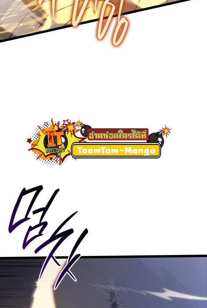 Reaper of the Drifting Moon ตอนที่ 64 แปลไทย