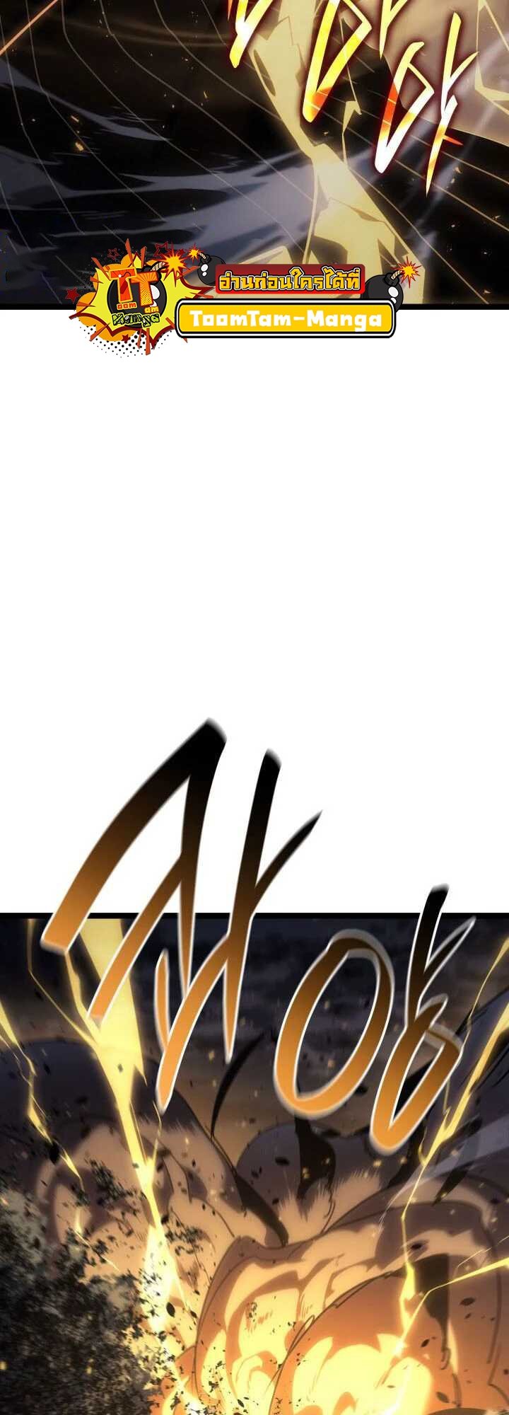 Reaper of the Drifting Moon ตอนที่ 64 แปลไทย