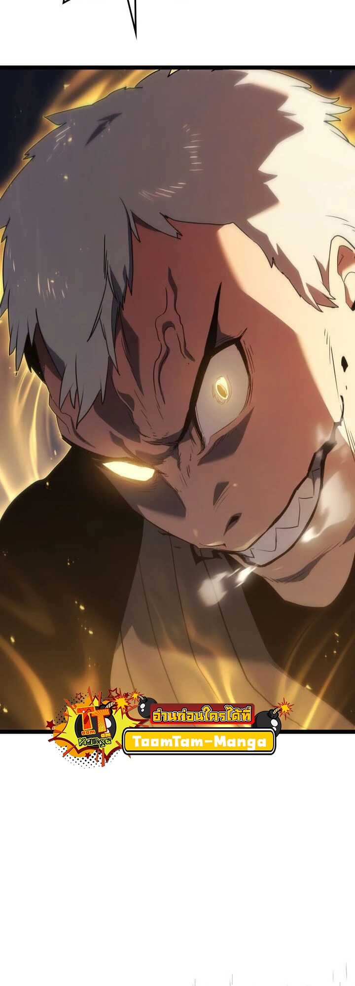 Reaper of the Drifting Moon ตอนที่ 64 แปลไทย