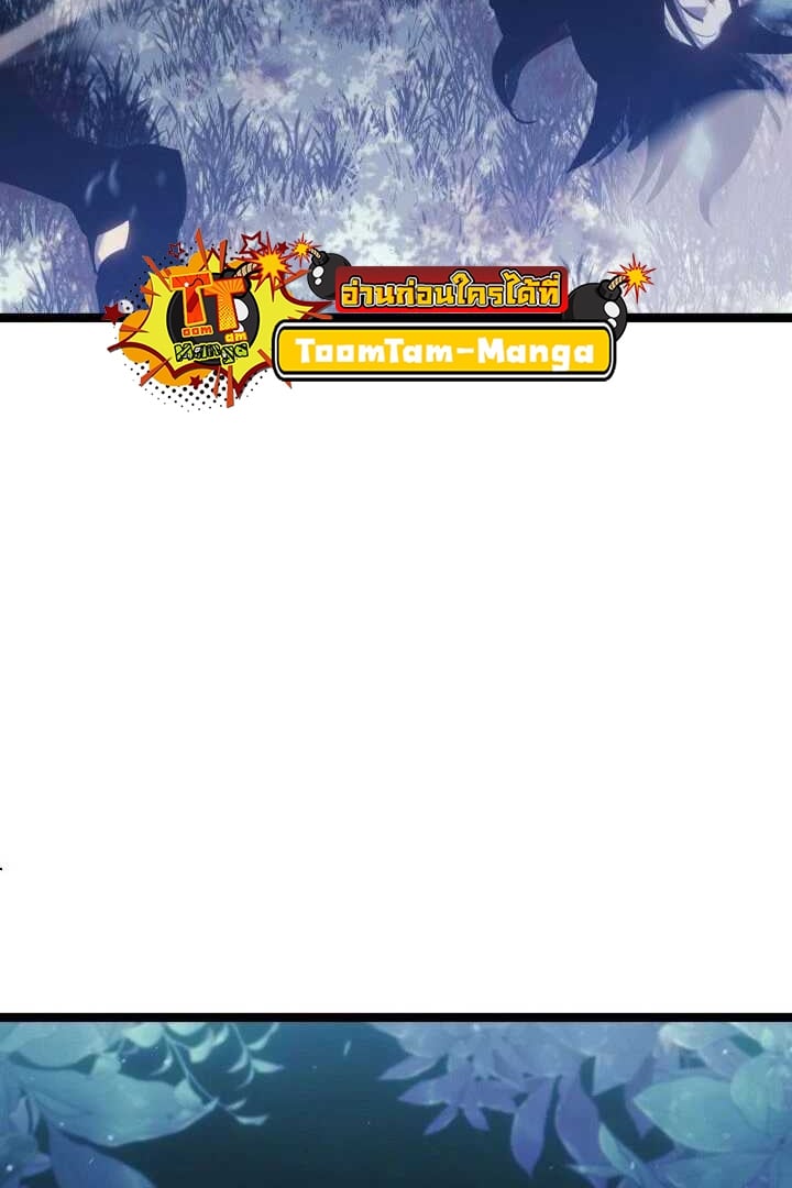 Reaper of the Drifting Moon ตอนที่ 64 แปลไทย