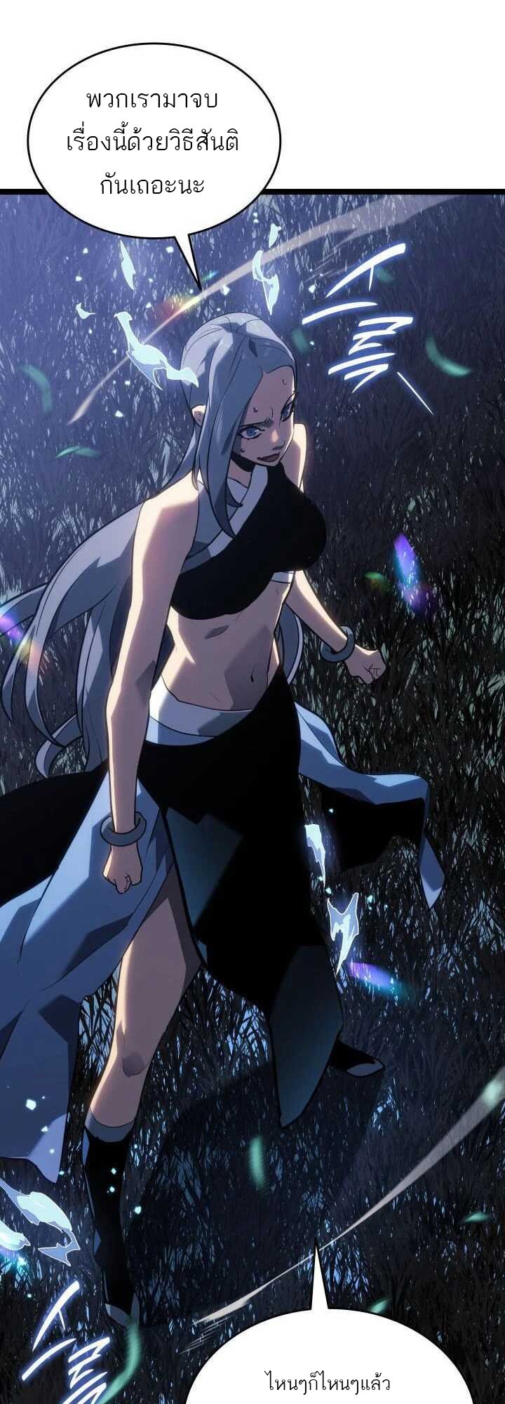 Reaper of the Drifting Moon ตอนที่ 64 แปลไทย