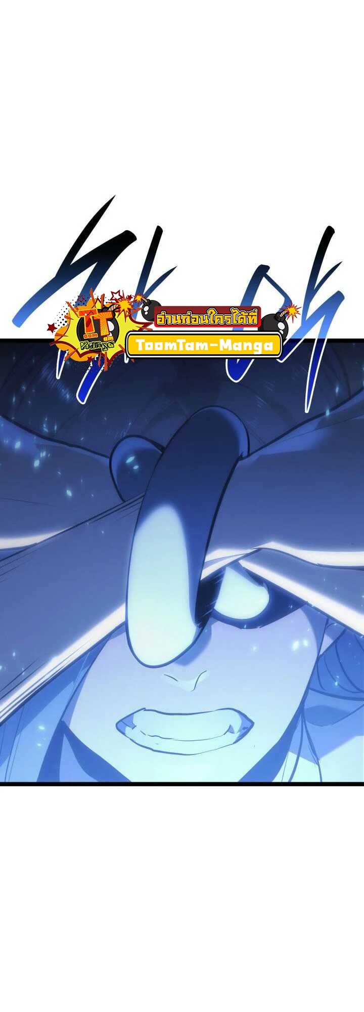 Reaper of the Drifting Moon ตอนที่ 64 แปลไทย