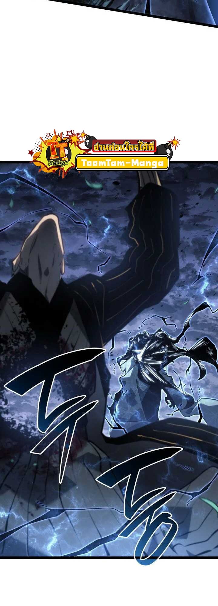 Reaper of the Drifting Moon ตอนที่ 64 แปลไทย