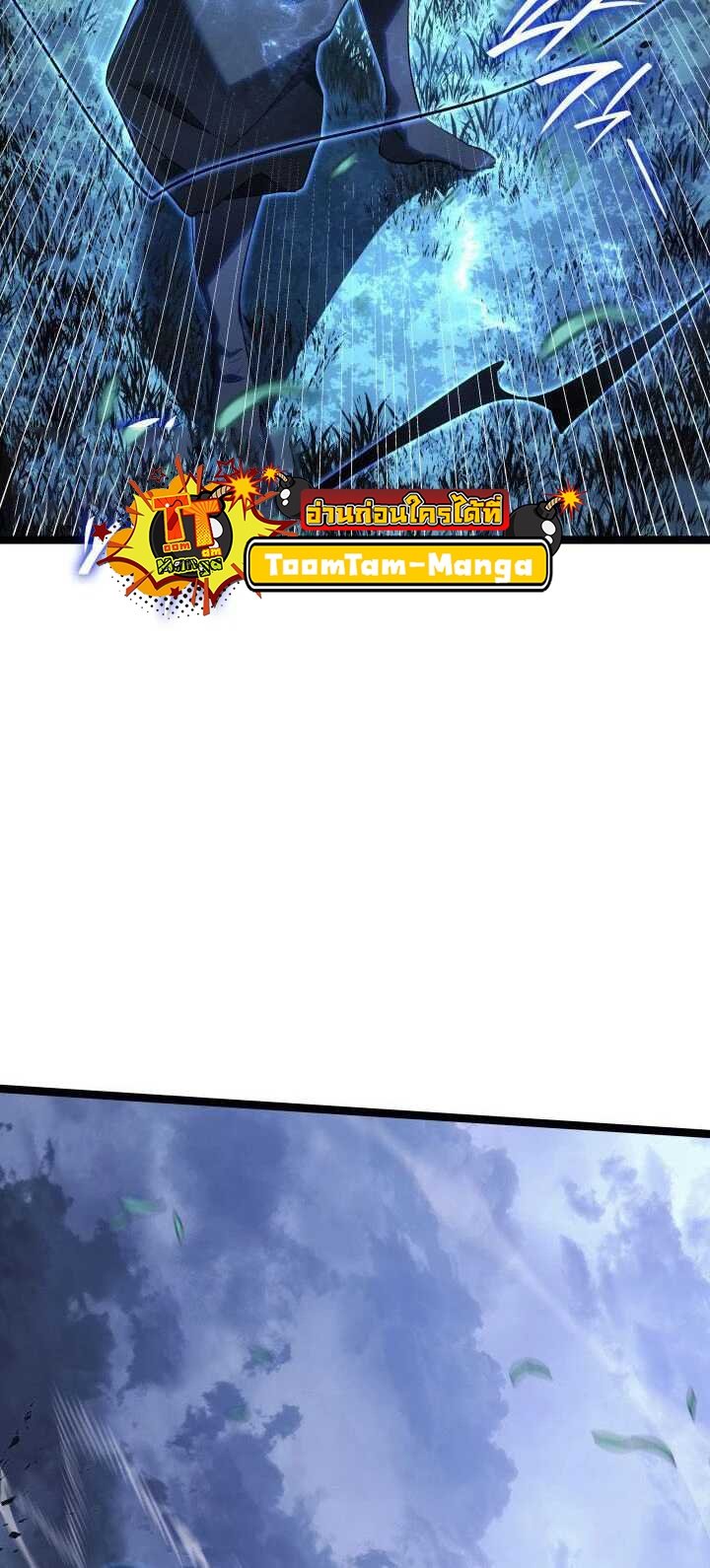 Reaper of the Drifting Moon ตอนที่ 64 แปลไทย