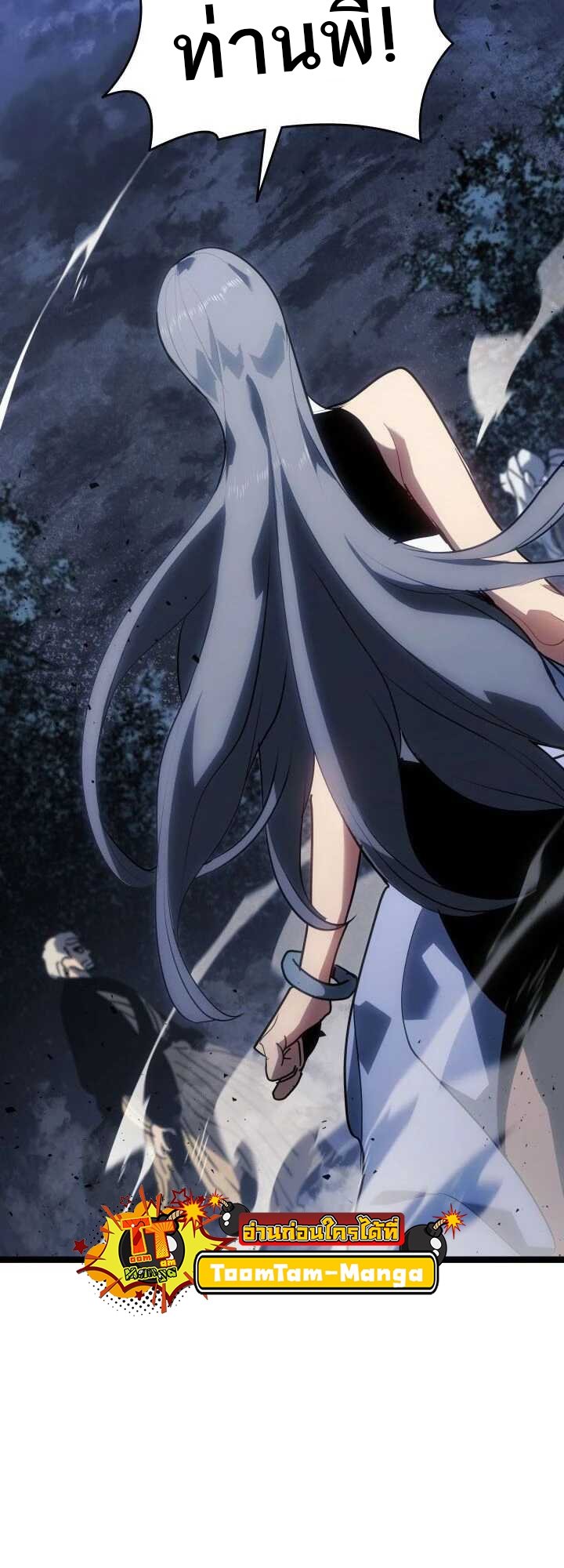 Reaper of the Drifting Moon ตอนที่ 64 แปลไทย