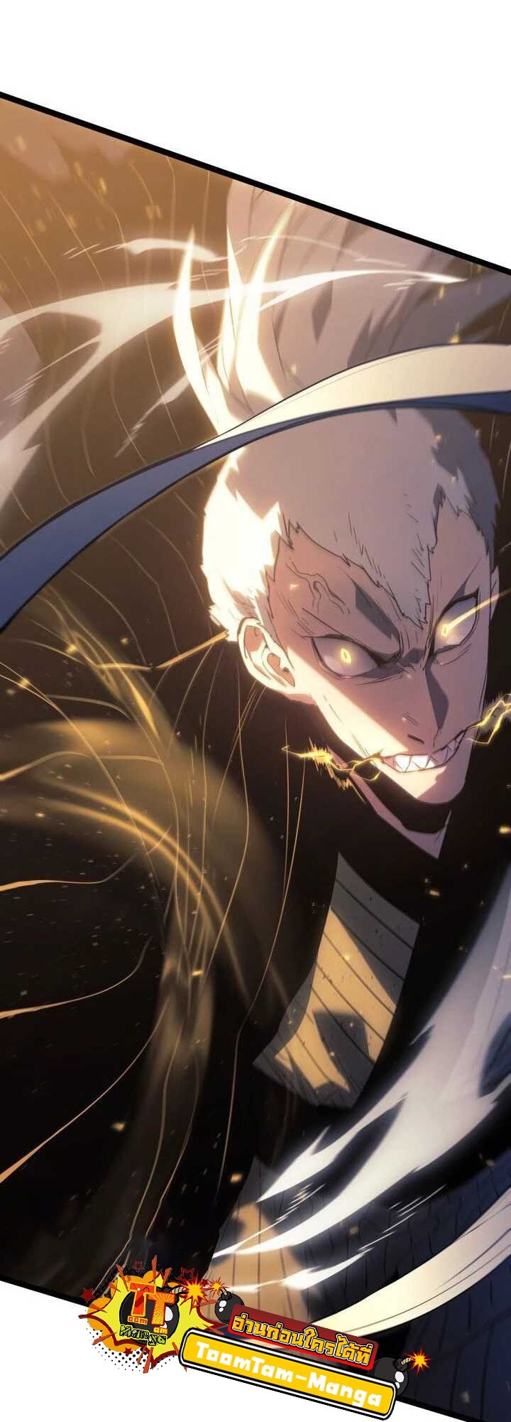 Reaper of the Drifting Moon ตอนที่ 64 แปลไทย