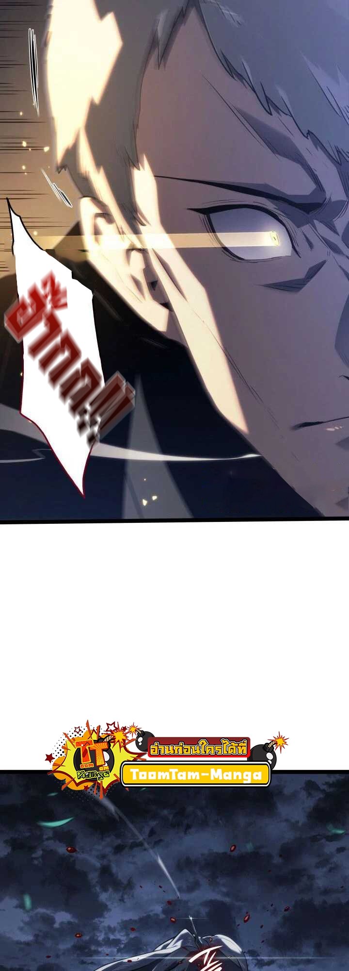 Reaper of the Drifting Moon ตอนที่ 64 แปลไทย