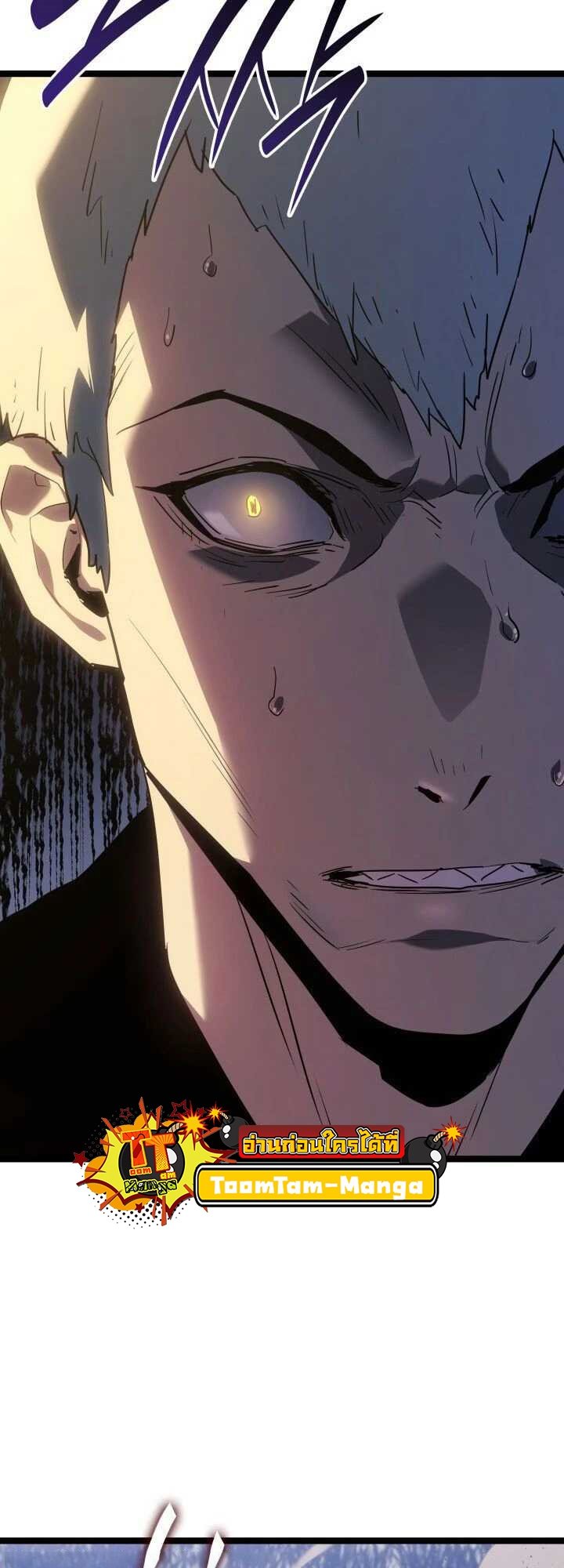 Reaper of the Drifting Moon ตอนที่ 64 แปลไทย