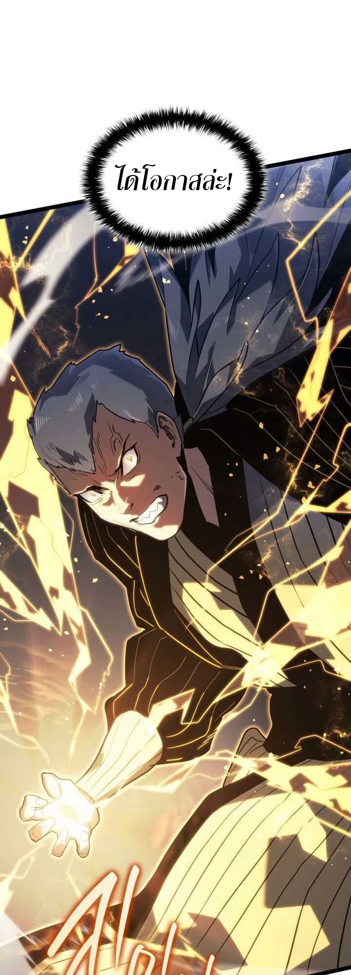 Reaper of the Drifting Moon ตอนที่ 64 แปลไทย