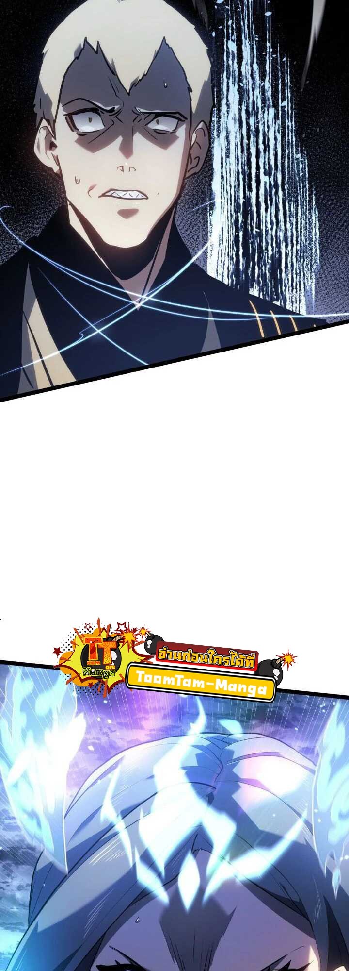 Reaper of the Drifting Moon ตอนที่ 64 แปลไทย