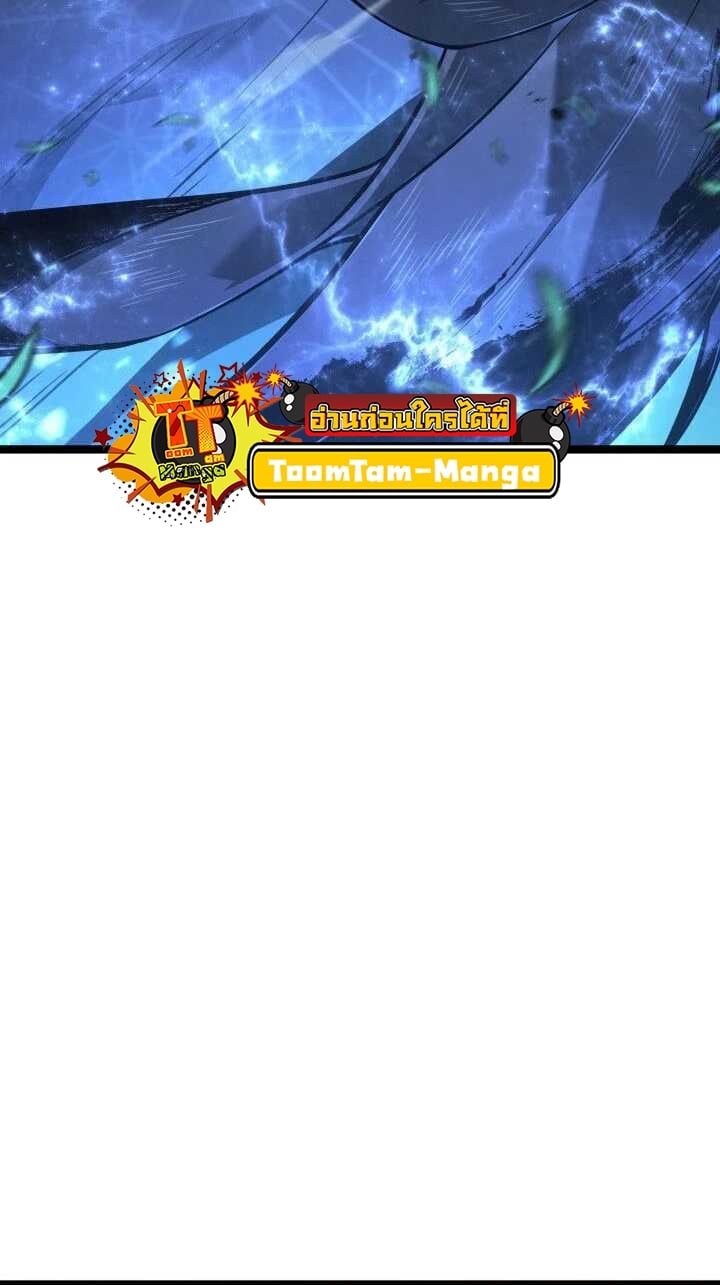 Reaper of the Drifting Moon ตอนที่ 64 แปลไทย