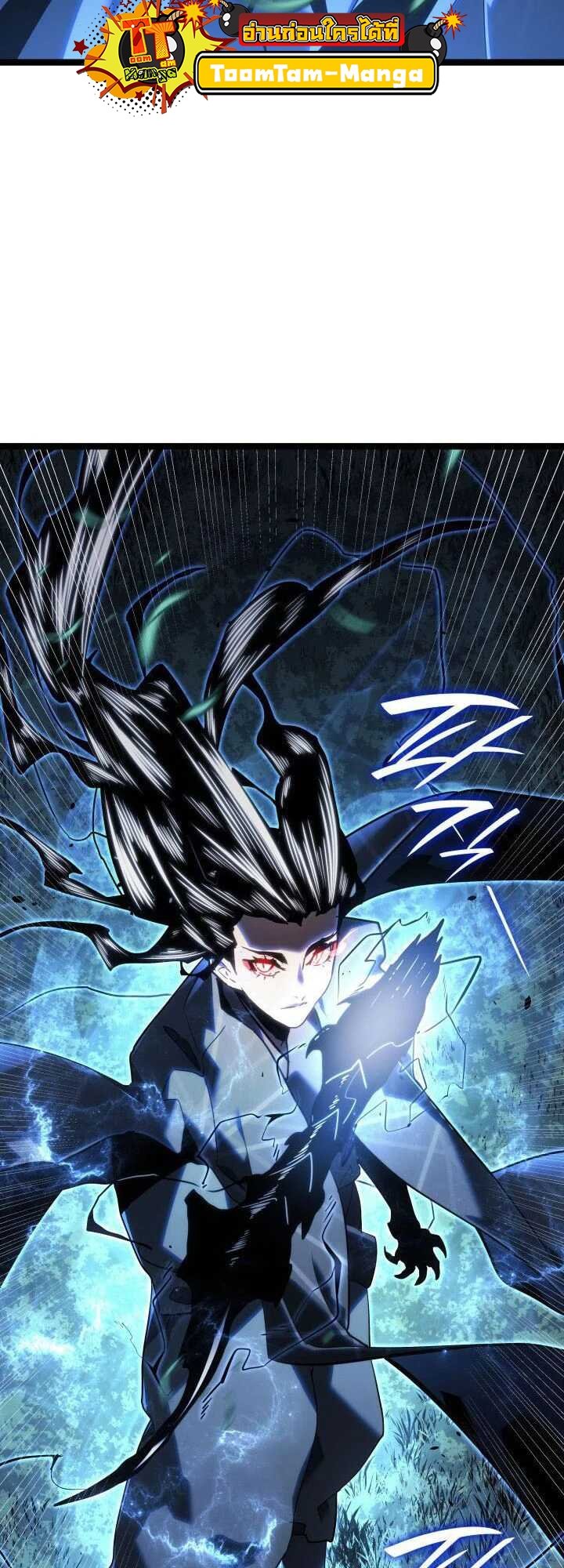 Reaper of the Drifting Moon ตอนที่ 64 แปลไทย