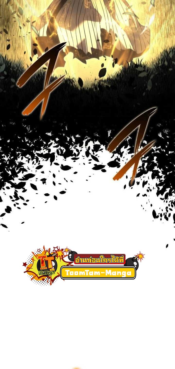 Reaper of the Drifting Moon ตอนที่ 64 แปลไทย