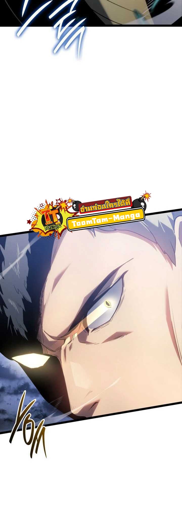 Reaper of the Drifting Moon ตอนที่ 64 แปลไทย