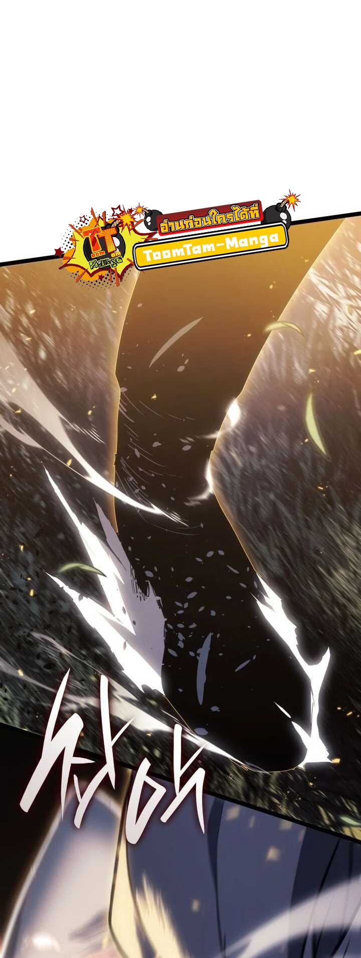 Reaper of the Drifting Moon ตอนที่ 64 แปลไทย