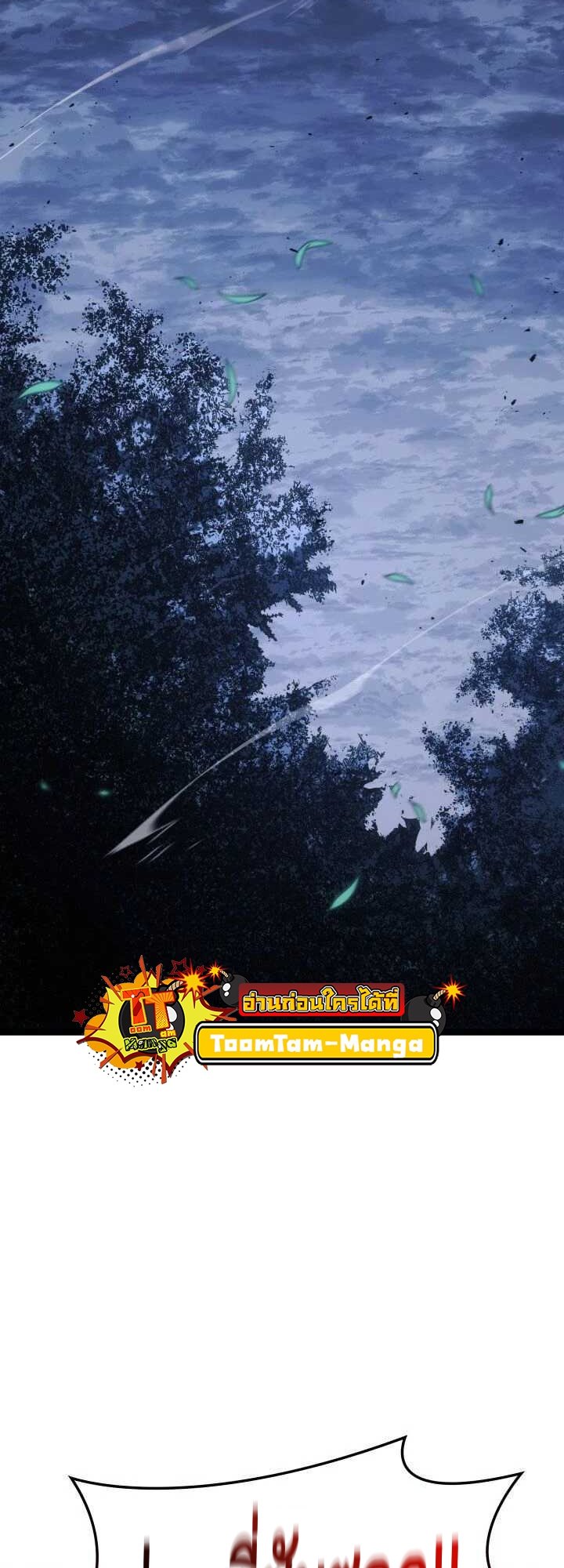 Reaper of the Drifting Moon ตอนที่ 64 แปลไทย