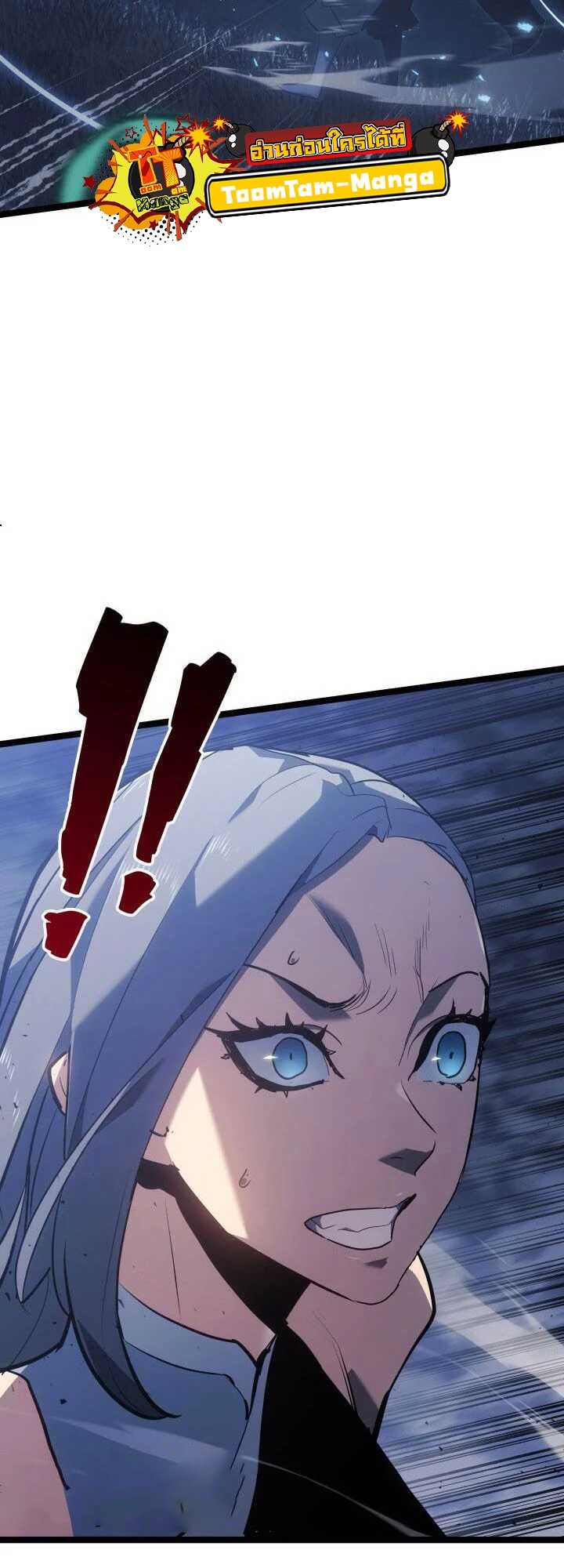 Reaper of the Drifting Moon ตอนที่ 64 แปลไทย