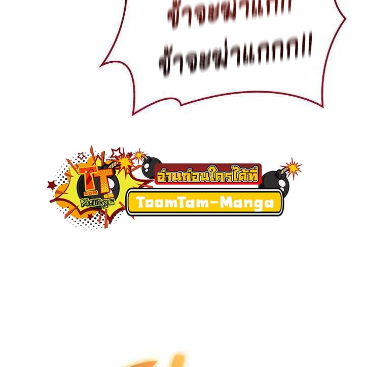 Reaper of the Drifting Moon ตอนที่ 64 แปลไทย