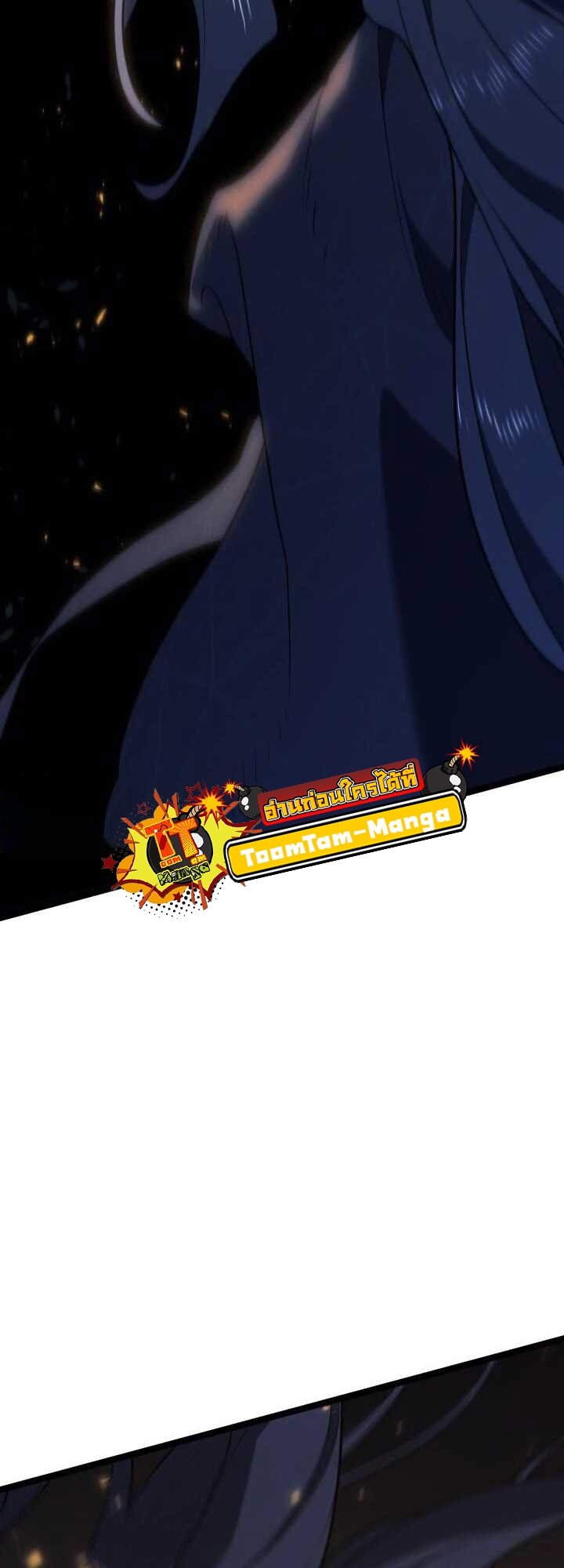 Reaper of the Drifting Moon ตอนที่ 64 แปลไทย