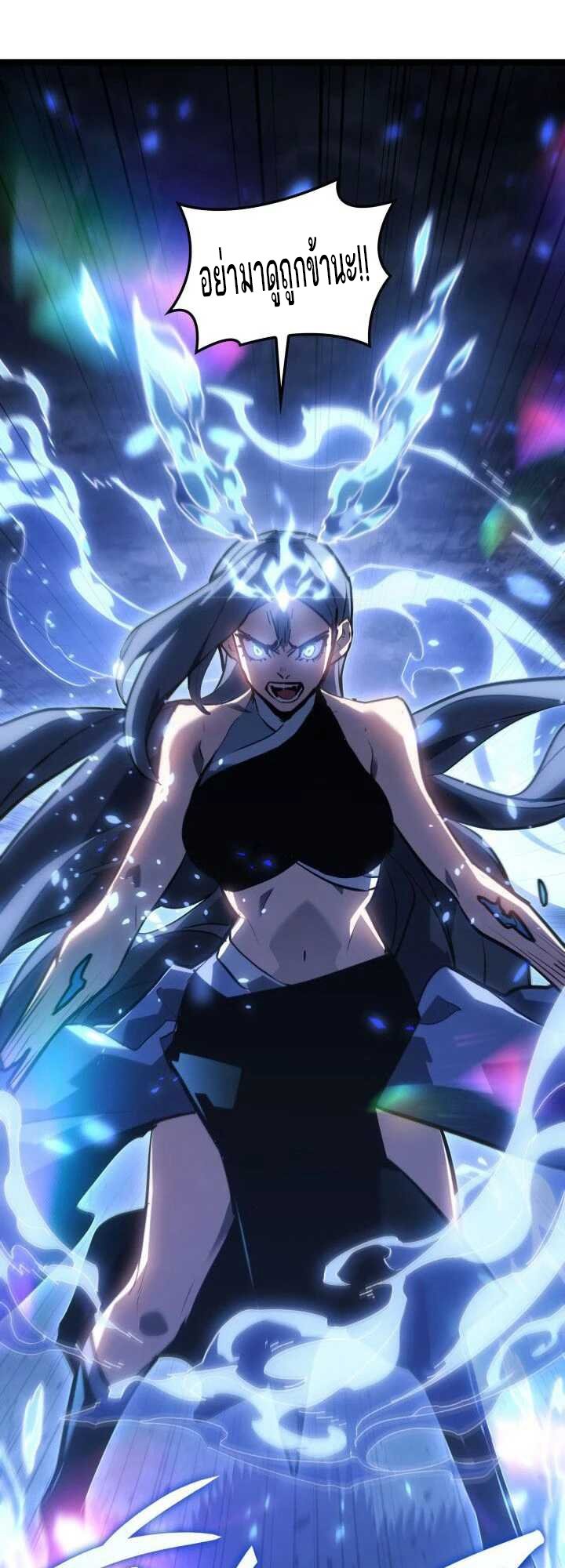 Reaper of the Drifting Moon ตอนที่ 64 แปลไทย