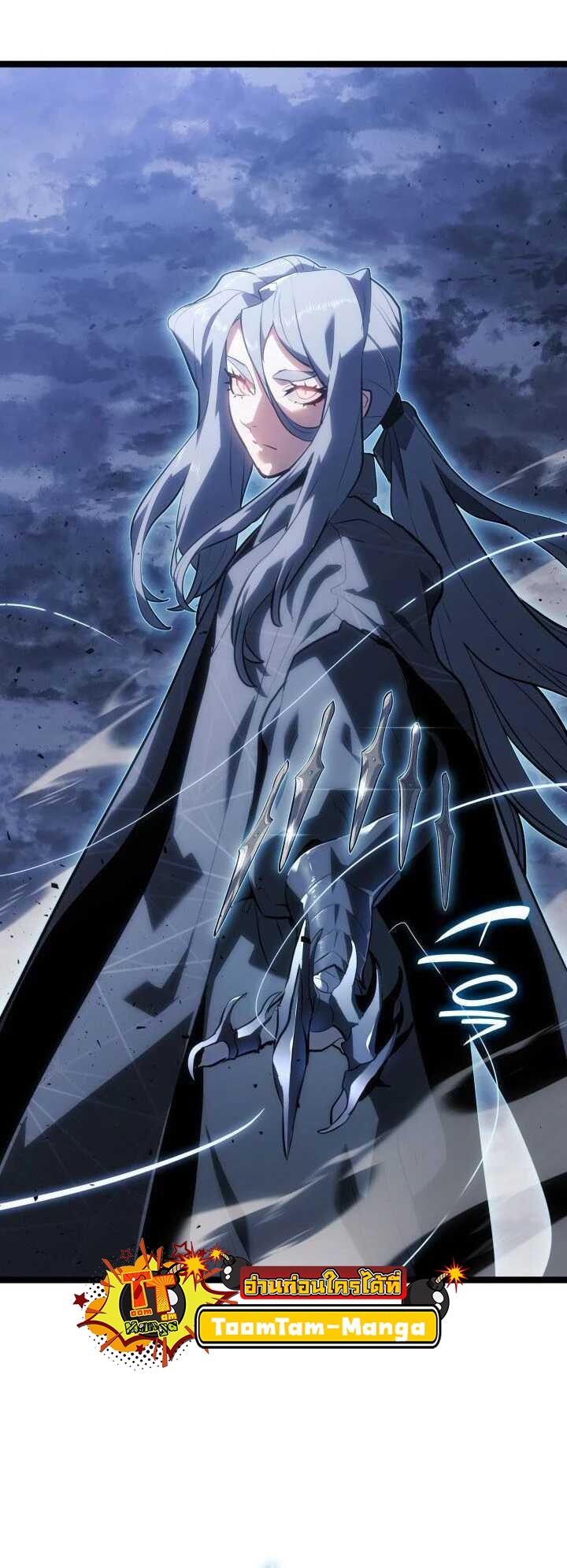 Reaper of the Drifting Moon ตอนที่ 64 แปลไทย