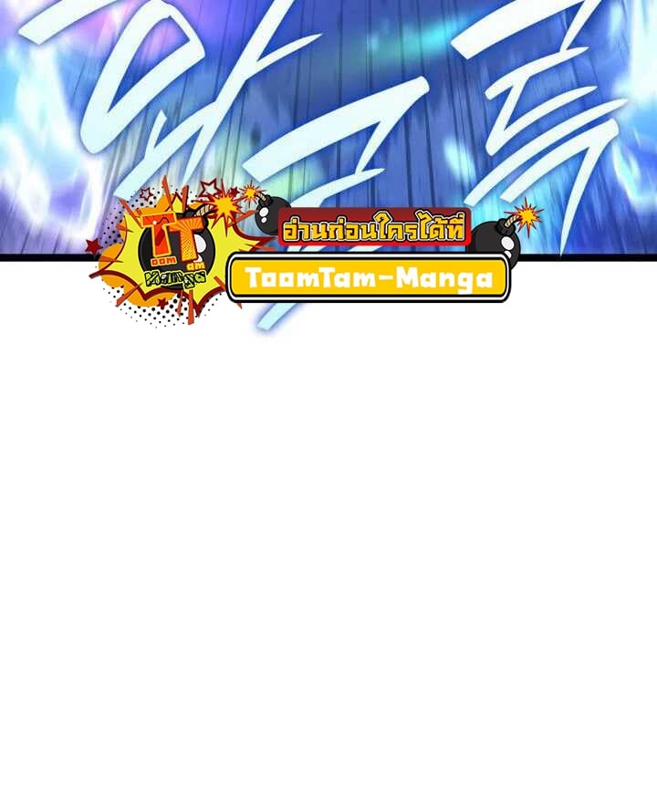 Reaper of the Drifting Moon ตอนที่ 64 แปลไทย