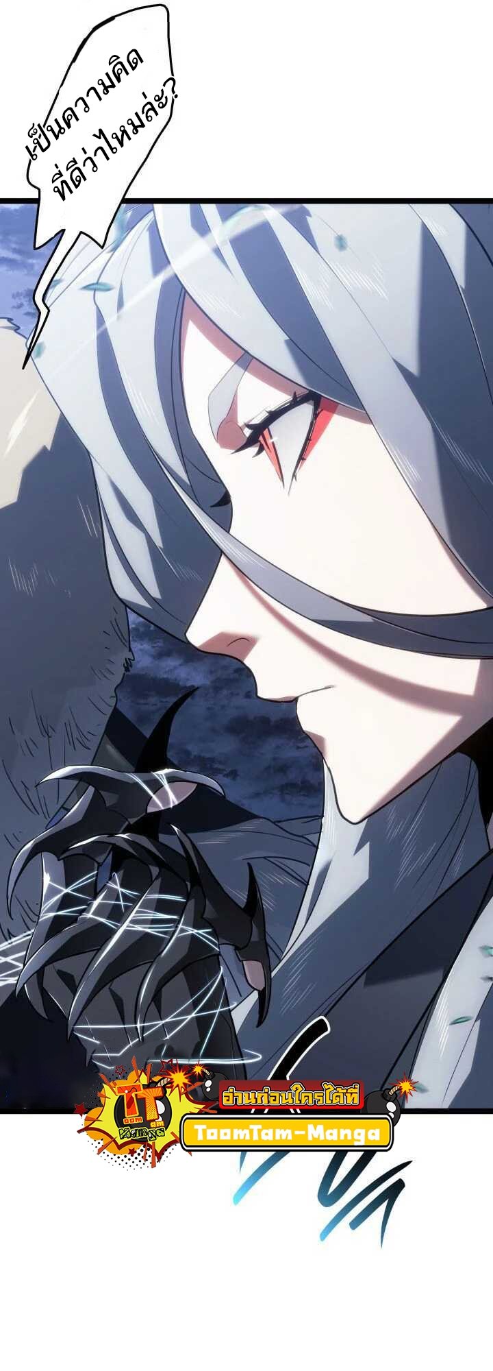 Reaper of the Drifting Moon ตอนที่ 64 แปลไทย