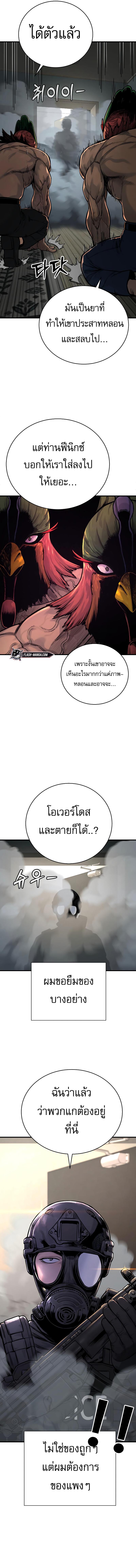 Return of the Bloodthirsty Police ตำรวจนักฆ่า ตอนที่ 8 แปลไทย