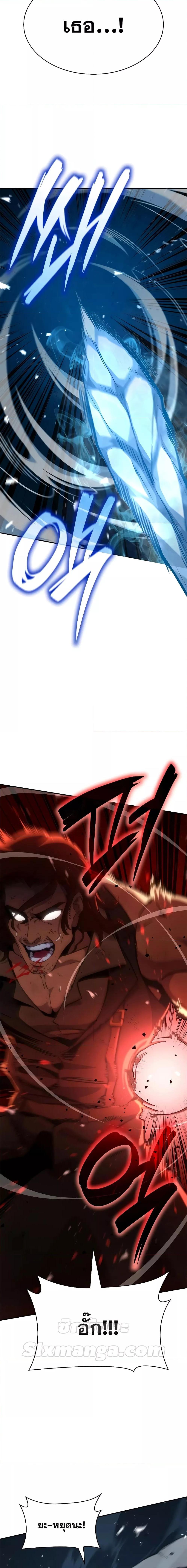 Infinite Mage ตอนที่ 78 แปลไทย