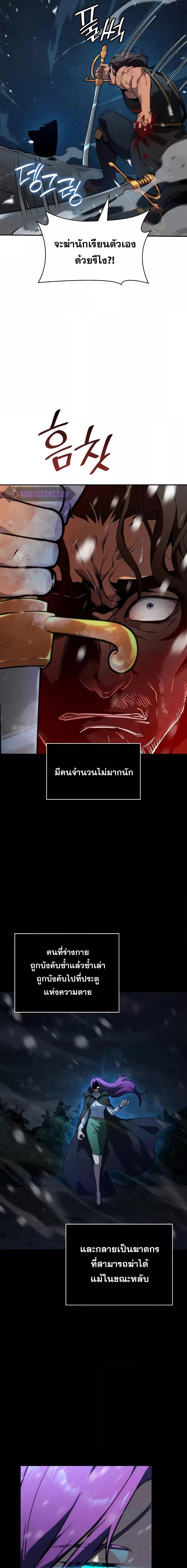 Infinite Mage ตอนที่ 78 แปลไทย