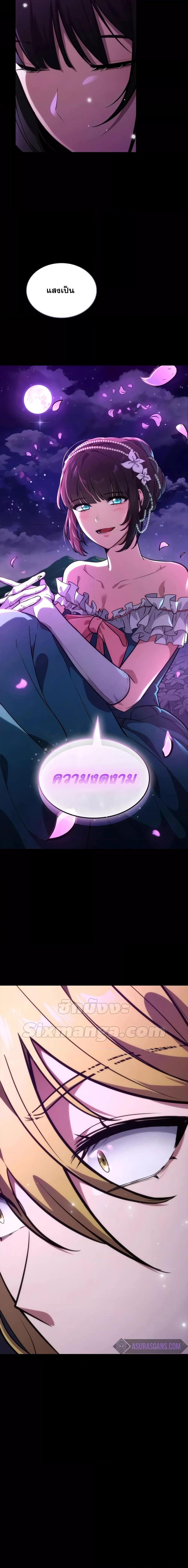 Infinite Mage ตอนที่ 78 แปลไทย