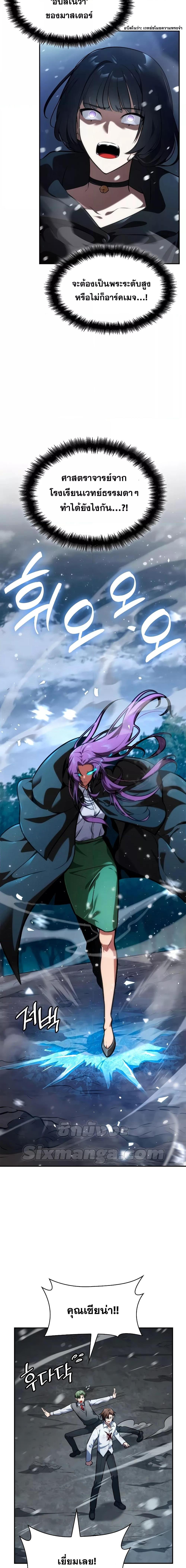 Infinite Mage ตอนที่ 78 แปลไทย