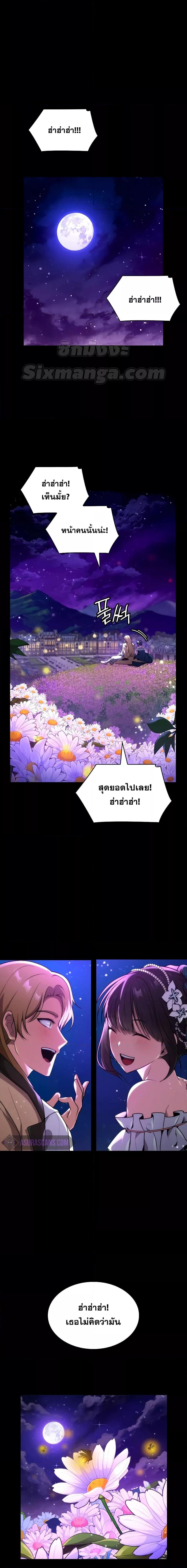 Infinite Mage ตอนที่ 78 แปลไทย