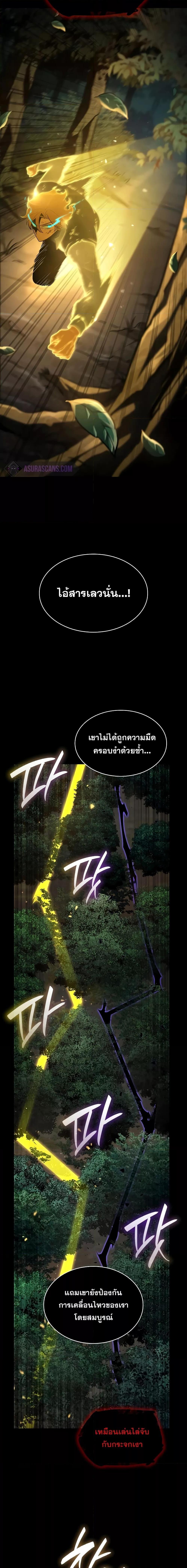 Infinite Mage ตอนที่ 78 แปลไทย