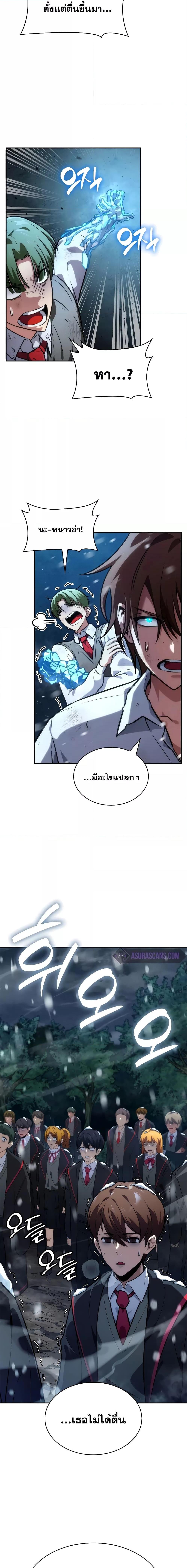 Infinite Mage ตอนที่ 78 แปลไทย