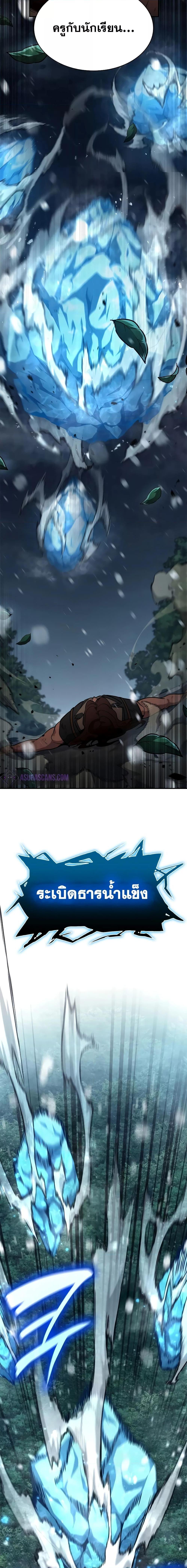 Infinite Mage ตอนที่ 78 แปลไทย