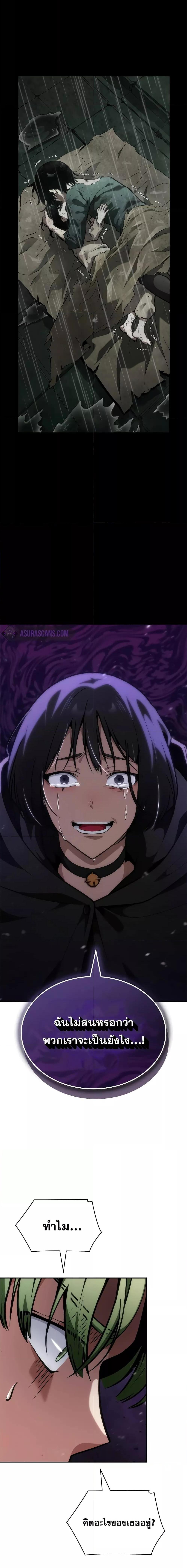 Infinite Mage ตอนที่ 78 แปลไทย