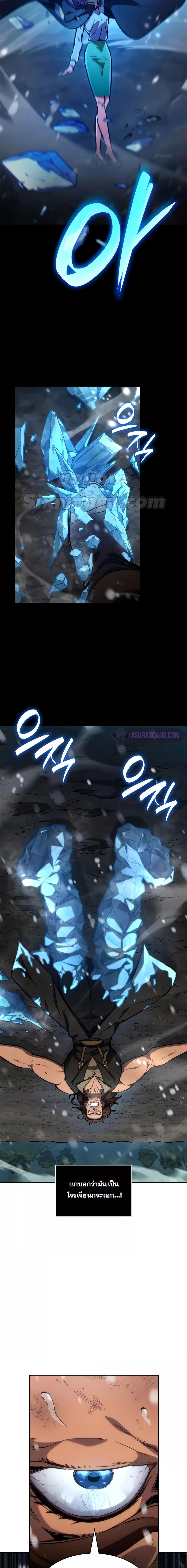 Infinite Mage ตอนที่ 78 แปลไทย