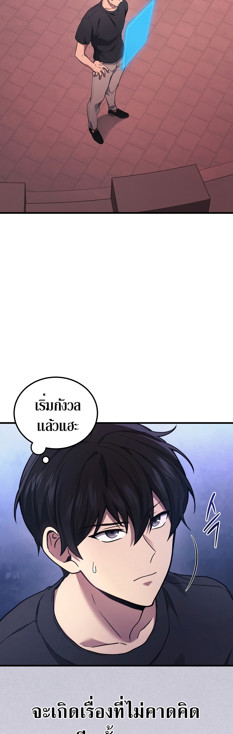 Martial God Regressed to Level 2 ตอนที่ 42 แปลไทย