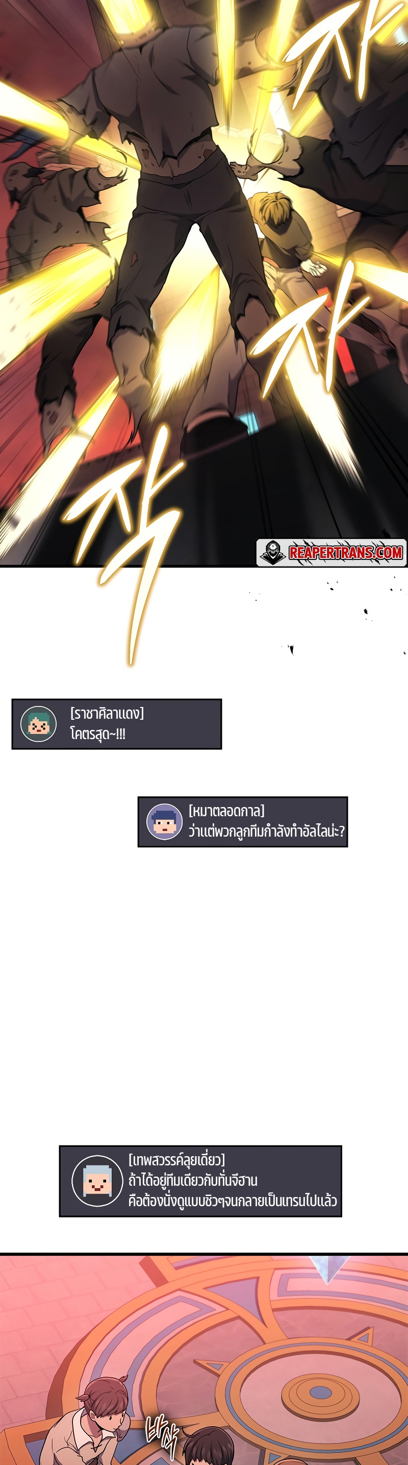 Martial God Regressed to Level 2 ตอนที่ 42 แปลไทย